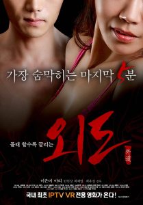 Affair Asian movie Affair Asian movie