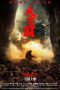 Break Through (2025) Break Through (2025)