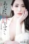 ADN 703 – Istri Merelakan Tubuhnya Dipake Bos Demi Gaji Hirose Yuri ADN 703 – Istri Merelakan Tubuhnya Dipake Bos Demi Gaji Hirose Yuri