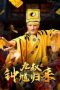 Nine Uncle The Return of Zhong Kui (2025) Nine Uncle The Return of Zhong Kui (2025)Nine Uncle The Return of Zhong Kui (2025)