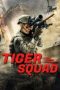 Tiger Squad Tiger Squad