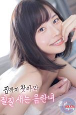 A Lewd Woman Who Comes All The Way To Your House And Harasses You (2025) A Lewd Woman Who Comes All The Way To Your House And Harasses You (2025)